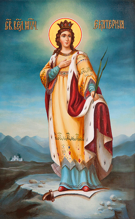 Екатерина Великомученица
