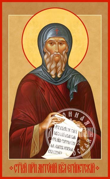 Антоний Великий Преподобный