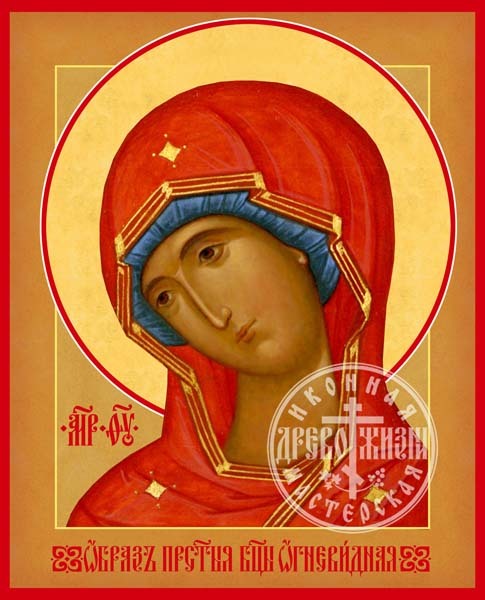Огневидная