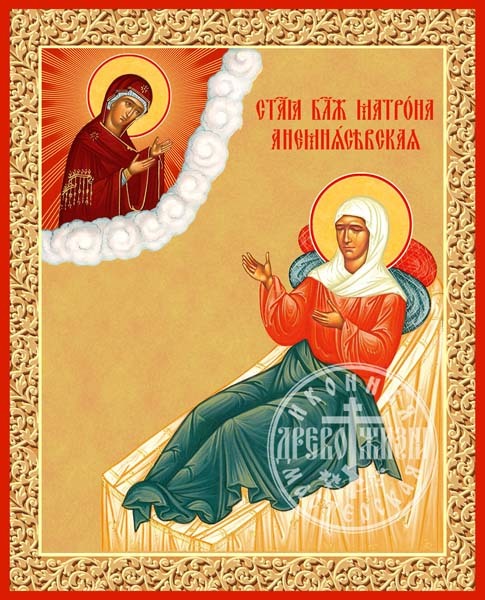 Матрона Анемнясевская Исповедница