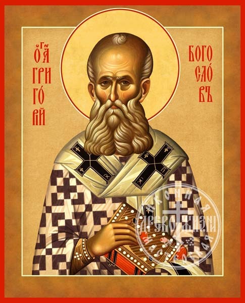 Григорий Богослов Святитель