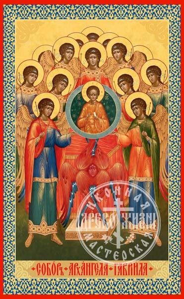 Собор Архангела Гавриила