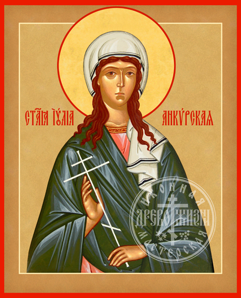 Иулия Анкирская Мученица