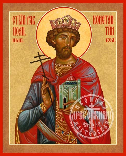 Константин Великий Равноапостольный Император