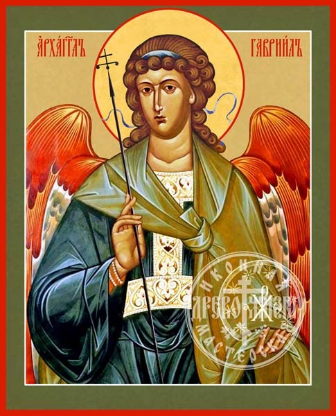 Гавриил Архангел