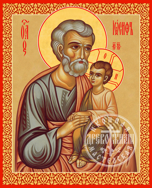 Иосиф Праведный