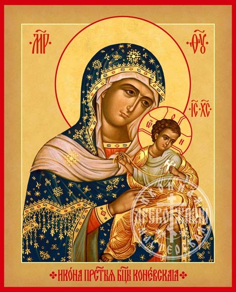 Коневская