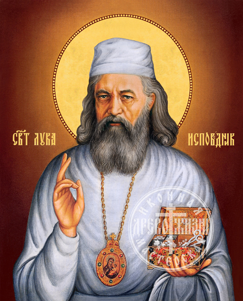 Лука (войно-ясенецкий) Святитель