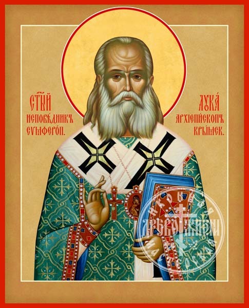 Лука (войно-ясенецкий) Святитель