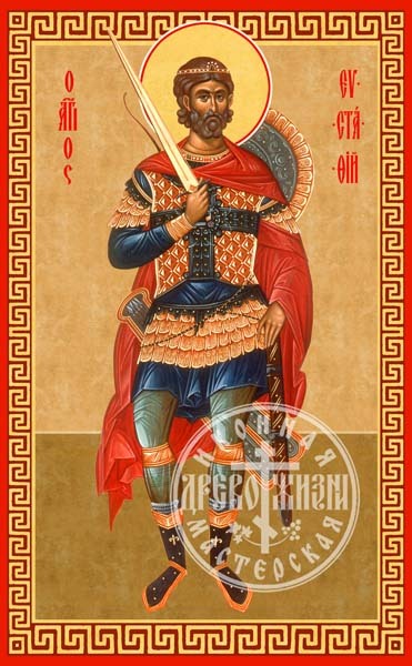 Евстафий Плакида Великомученик