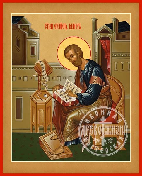 Марк Евангелист Священномученик Апостол