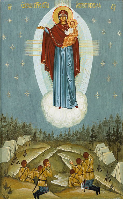 Августовская