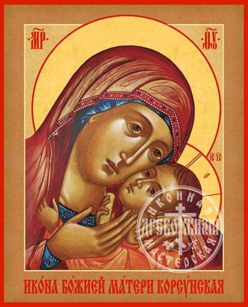 Корсунская