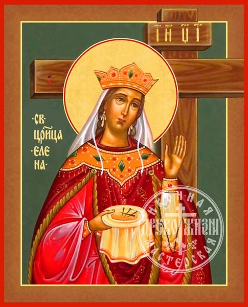 Елена Царица Константинопольская