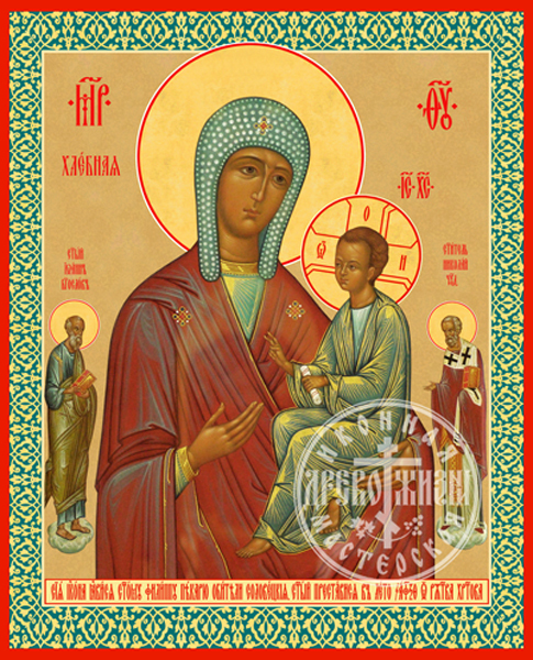 Хлебная