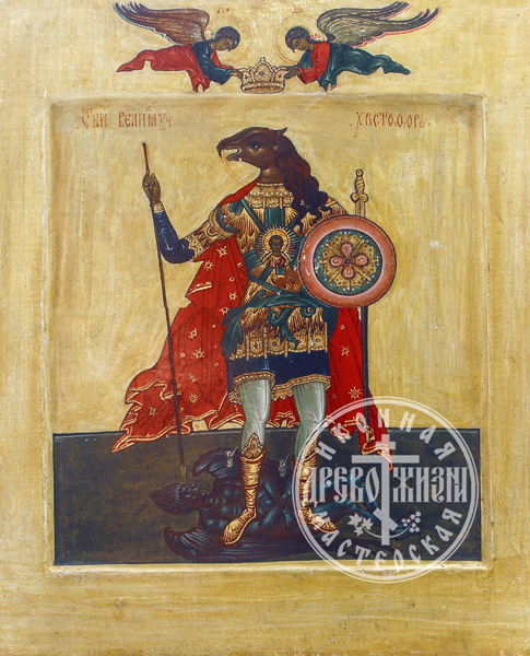 Христофор Ликийский Мученик