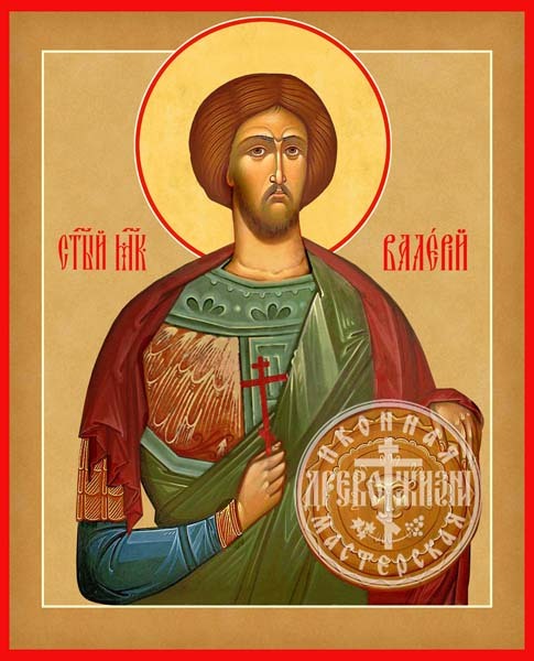 Валерий Севастийский Мученик