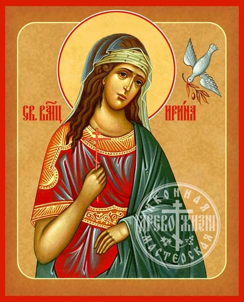 Ирина Македонская Великомученица