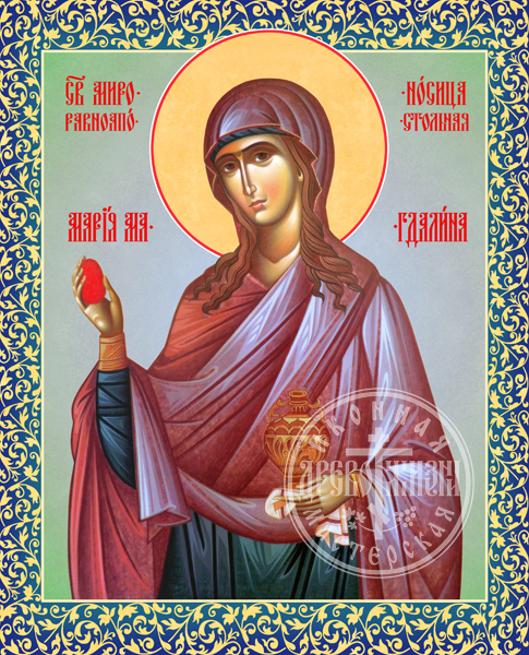 Мария Магдалина Равноапостольная №02