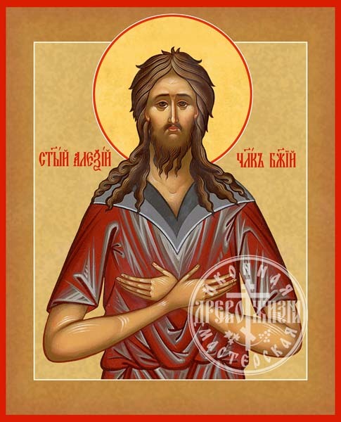 Алексий Человек Божий