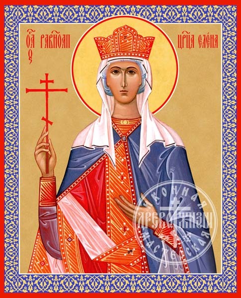 Елена Царица Константинопольская