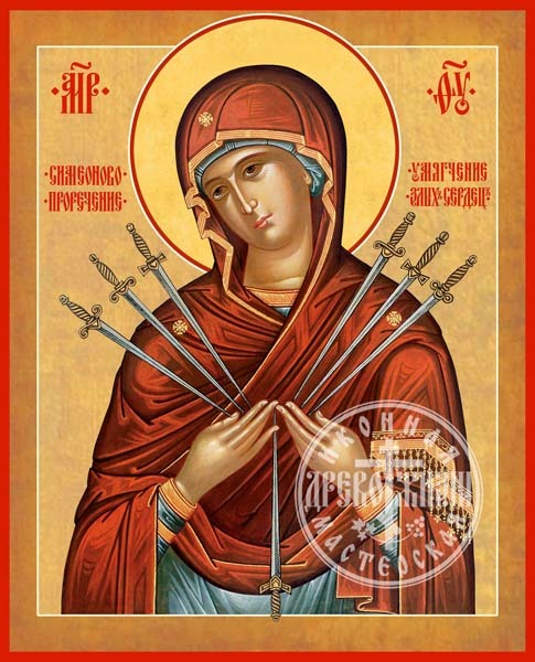 Умягчение Злых Сердец