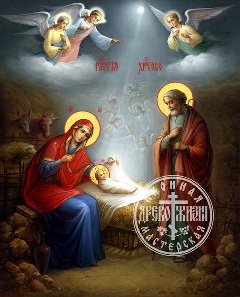 Рождество Христово