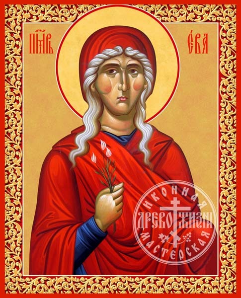 Ева Праматерь