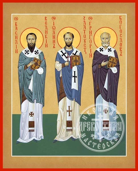 Три Святителя