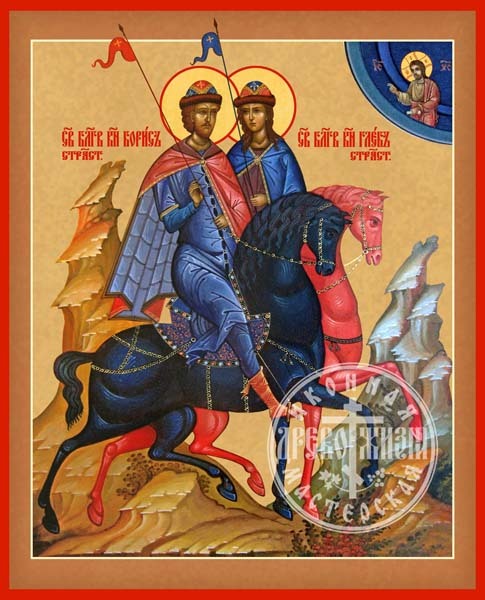 Борис и Глеб Страстотерпцы