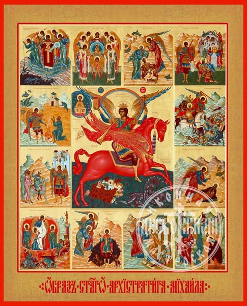 Михаил Архангел