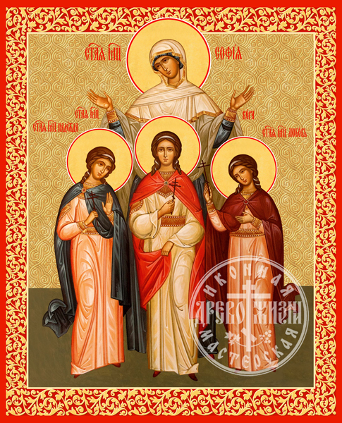 Вера, Надежда, Любовь и София