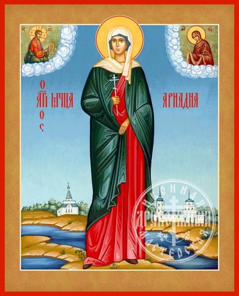 Ариадна Промисская Мученица