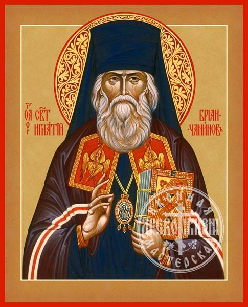 Игнатий Брянчанинов Епископ