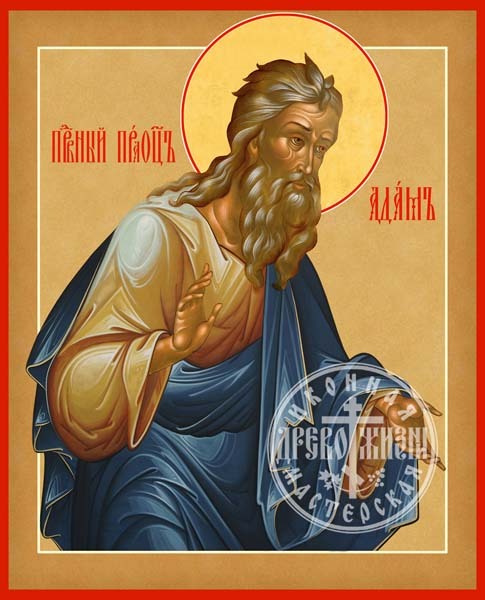Адам Праведный Праотец