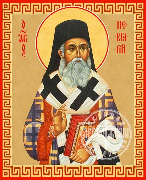 Нектарий Эгинский Епископ