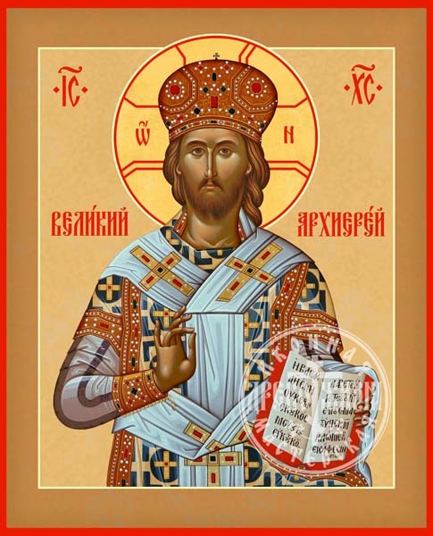 Спас Архиерей Великий