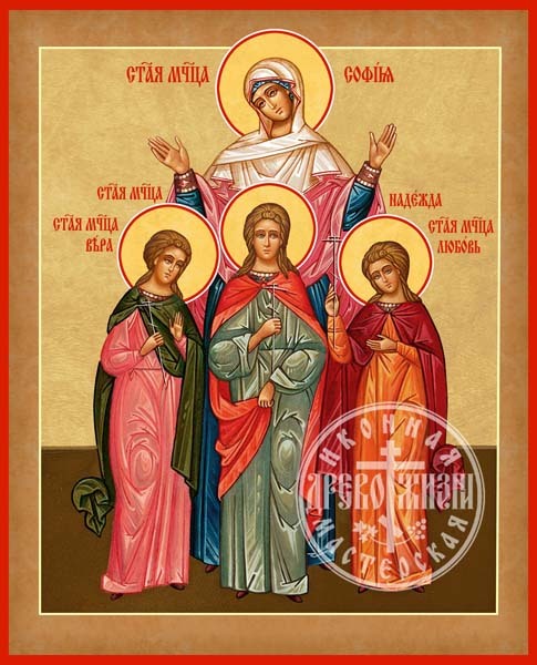 Вера, Надежда, Любовь и София