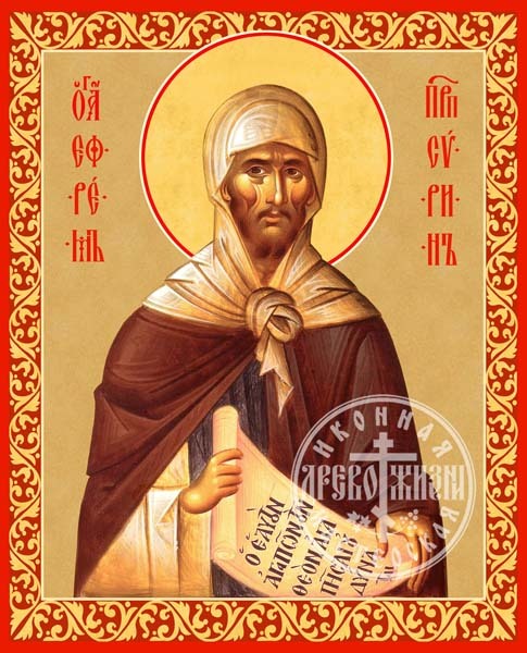 Ефрем Сирин Иеродиакон