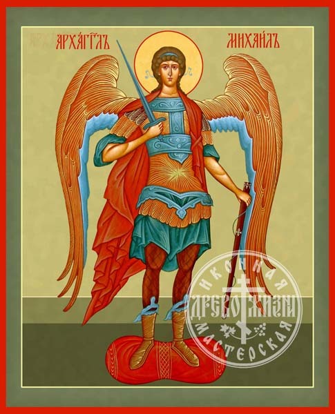Михаил Архангел