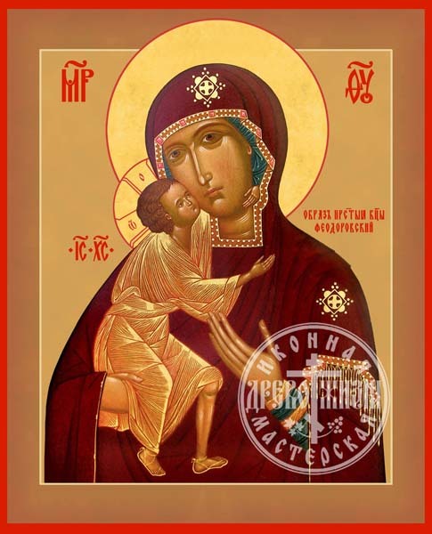 Феодоровская