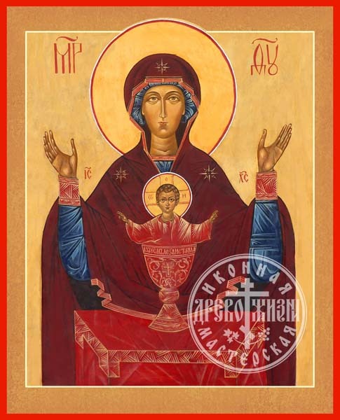 Неупиваемая Чаша Здемировская