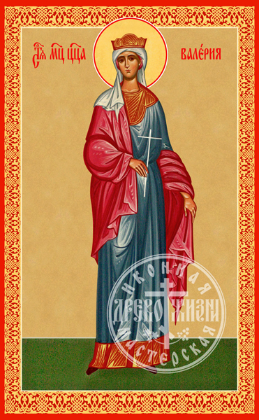 Валерия Мученица Царица