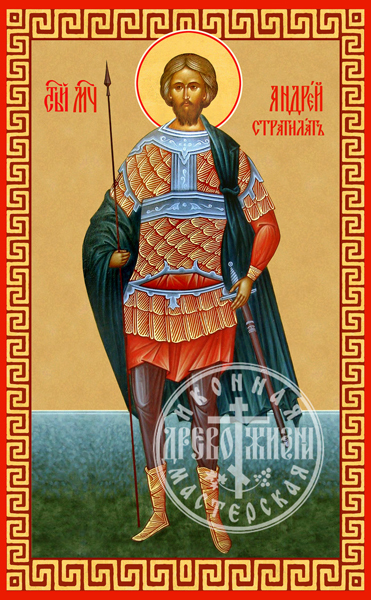 Андрей Стратилат