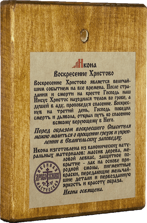 Воскресение Христово — фото 2