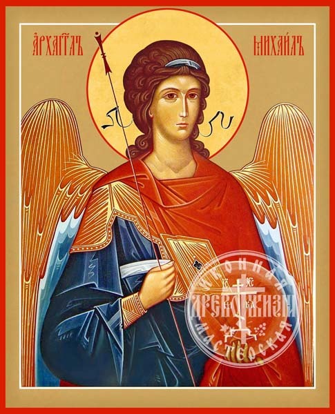 Михаил Архангел
