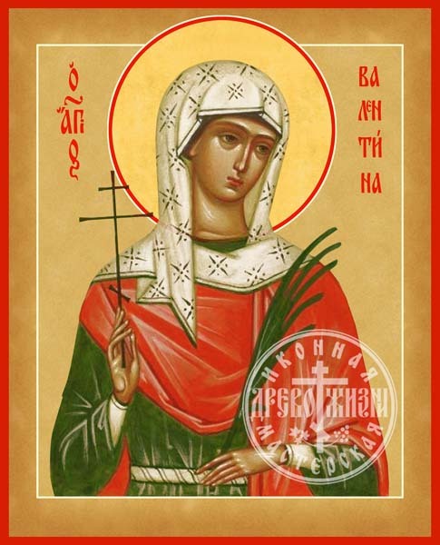 Алевтина (валентина) Кесарийская Мученица