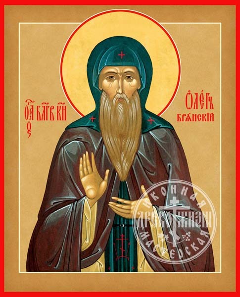 Олег Брянский Преподобный Князь