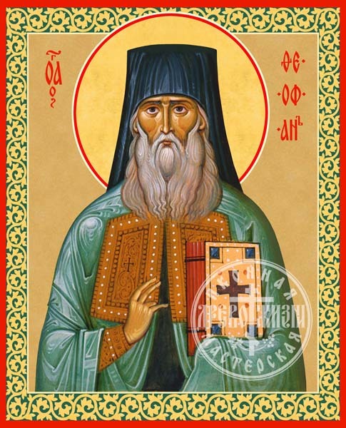 Феофан Затворник Епископ
