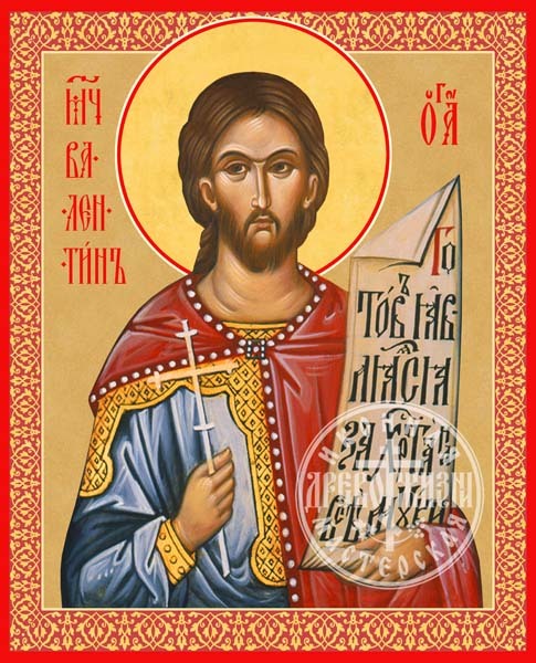 Валентин Мученик
